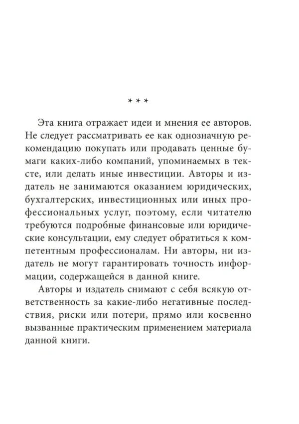 Баффет, Кларк: Дао Уоррена Баффета