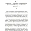 Баффет, Кларк: Дао Уоррена Баффета