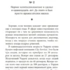 Баффет, Кларк: Дао Уоррена Баффета