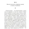 Баффет, Кларк: Дао Уоррена Баффета