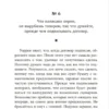 Баффет, Кларк: Дао Уоррена Баффета