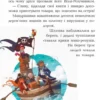 Банда Піратів. Острів Дракона (УКР.ЯЗ)