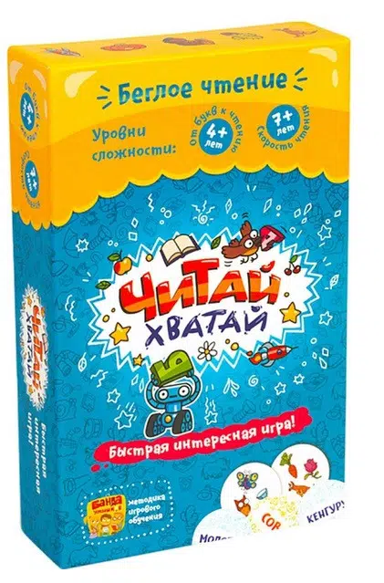 Банда Умников. Обучающая игра Читай хватай