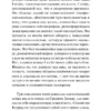 Френсис Скотт Фицджеральд: Великий Гэтсби