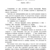Бен Элтон: Два брата