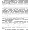Бен Элтон: Два брата
