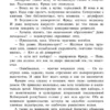 Бен Элтон: Два брата