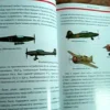 Беседы о войне. Энциклопедия для малышей