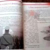 Беседы о войне. Энциклопедия для малышей
