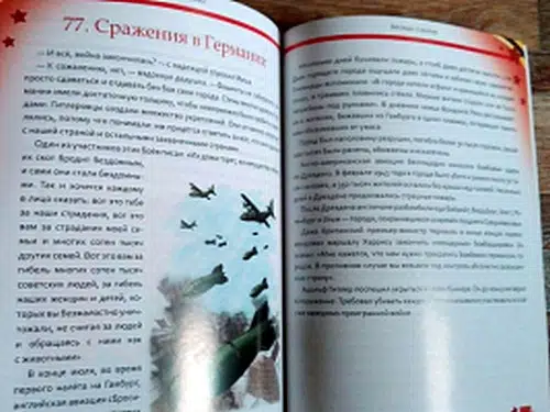 Беседы о войне. Энциклопедия для малышей