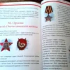 Беседы о войне. Энциклопедия для малышей