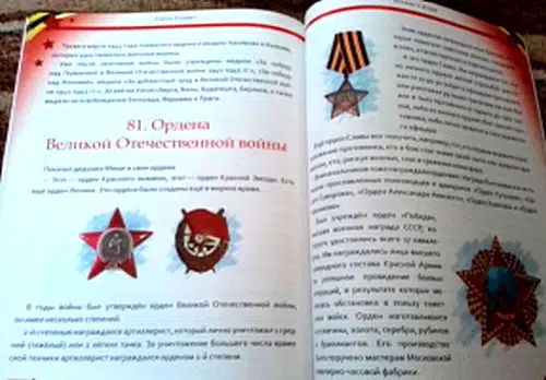 Беседы о войне. Энциклопедия для малышей