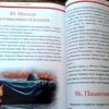 Беседы о войне. Энциклопедия для малышей