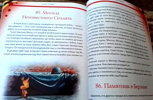 Беседы о войне. Энциклопедия для малышей