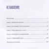 Беверли Бэтчел: Чего ты по-настоящему хочешь? Как ставить цели и достигать их