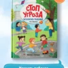 Лия Шарова: Безопасное общение