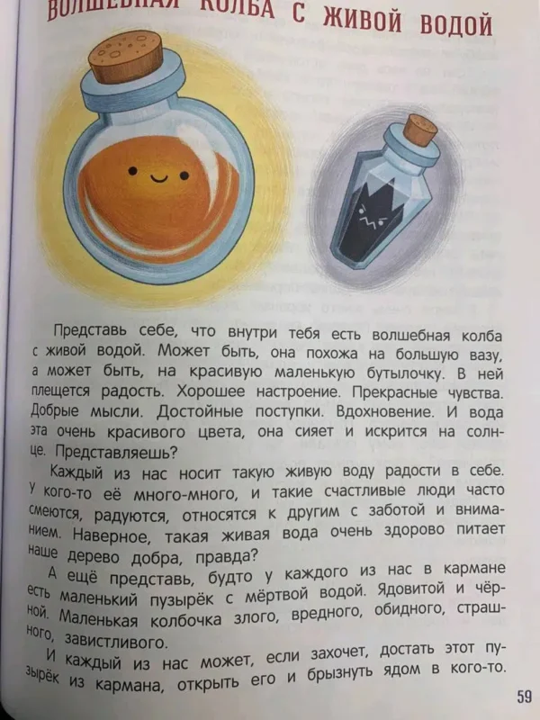 Лия Шарова: Безопасное общение