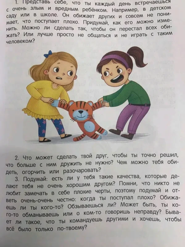 Лия Шарова: Безопасное общение