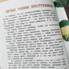 Лия Шарова: Безопасный город