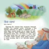Библия для самых маленьких