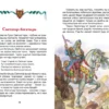 Былины. Внеклассное чтение