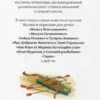 Былины. Внеклассное чтение