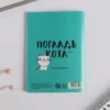 Блокнот для идей и желаний