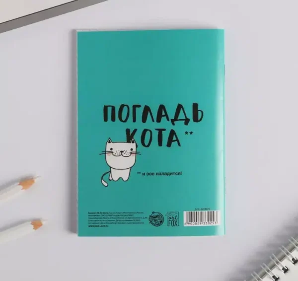 Блокнот для идей и желаний