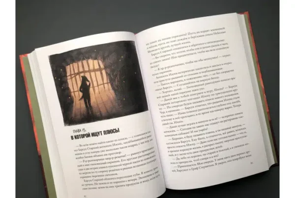 Анна Старобинец: Боги Манго. Зверский детектив