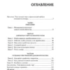Богатый папа, бедный папа для подростков. Кийосаки