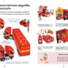 Большая энциклопедия транспорта