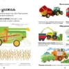 Большая энциклопедия транспорта
