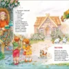 Большая книга малыша