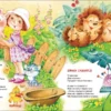 Большая книга малыша