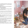 Большая книга историй про Дусю