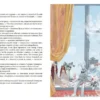 Большая книга историй про Дусю