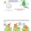 Большая книга рисования: рисуем всё!