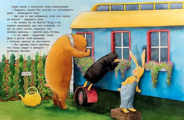 Бонштедт Антье: Дружить - это весело!