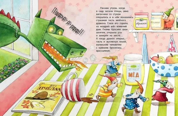 Бонштедт Антье: Дружить - это весело!