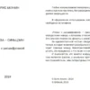 Борис Акунин: Москва-Синьцзин