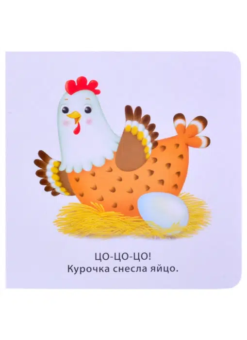 Бормоталки. Книжка - Картонка.