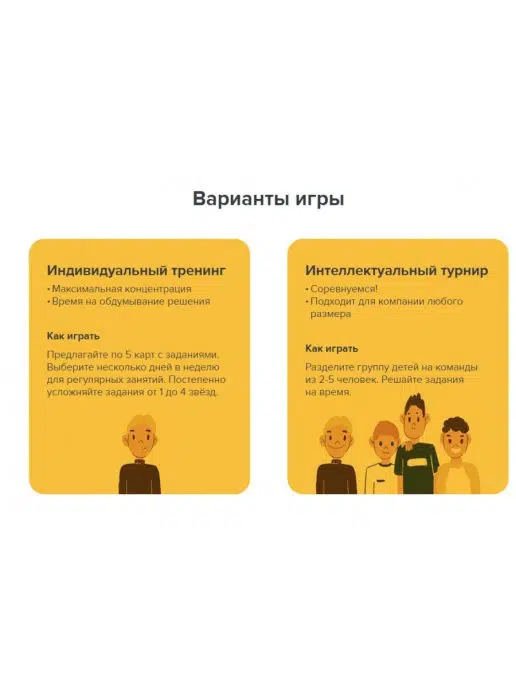 Brainy Trainy: Эмоциональный интеллект. Тренажер для мозга