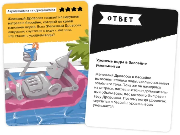 Brainy Trainy «Инженерное мышление»