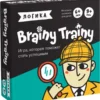 Brainy Trainy: Логика. Тренажер для мозга