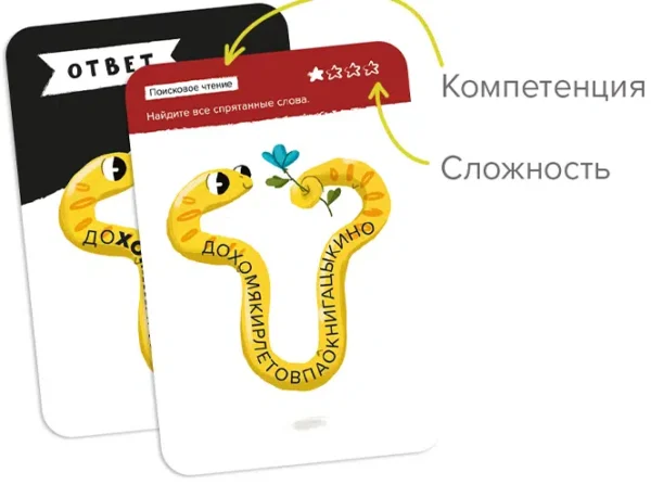 Brainy Trainy: Скорочтение