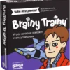 Brainy Trainy: Тайм-менеджмент