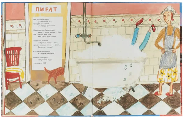 Иосиф Бродский: Самсон - домашний кот