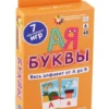 Буквы. Весь алфавит от А до Я