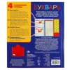 Букварь. 36 звуковых кнопок