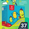 Евгения Гречишникова: Букварь. Бобуквы! 4+ (37 наклеек)
